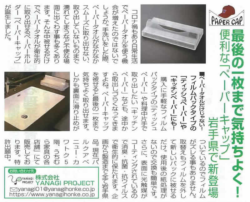 情報誌 悠々 Vol.469