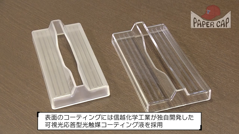 光のエネルギーで活性化し、表面に付着しているニオイや菌を分解する作用があるので高い消臭効果・抗菌・抗ウイルス効果が得られる。