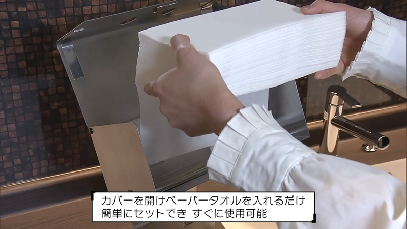 カバーを開けペーパータオルを入れるだけ。