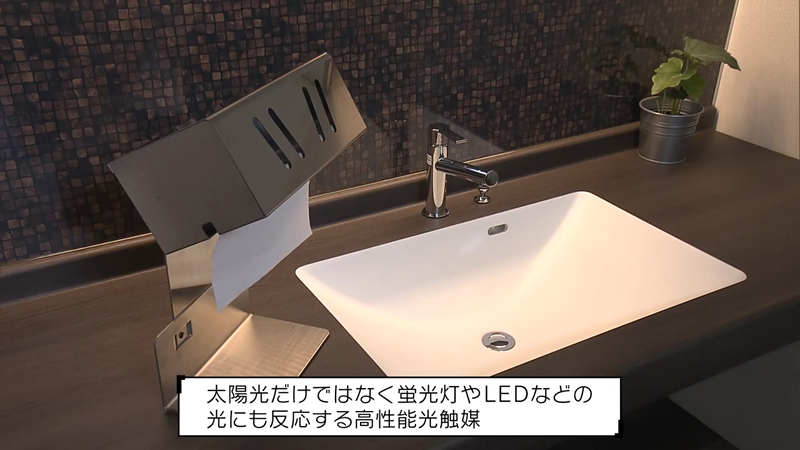 光のエネルギーで活性化し、表面に付着しているニオイや菌を分解する作用があるので高い消臭効果・抗菌・抗ウイルス効果が得られます。