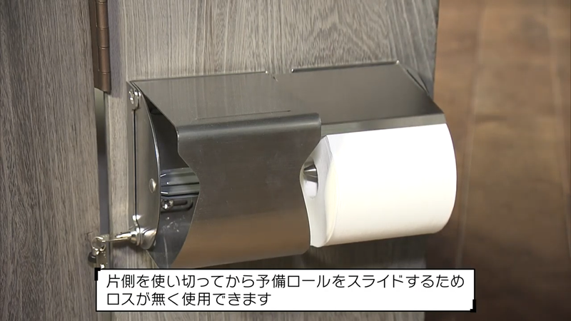 片側を使い切ってから予備ロールをスライドするため、ロスがなく使用できます。